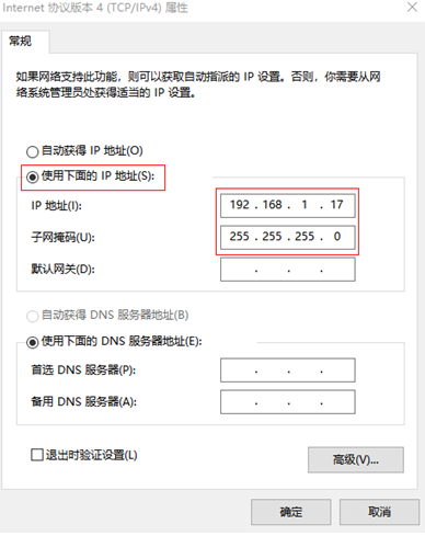 IP地址設置999.jpg