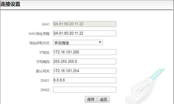 連接設(shè)置.jpg