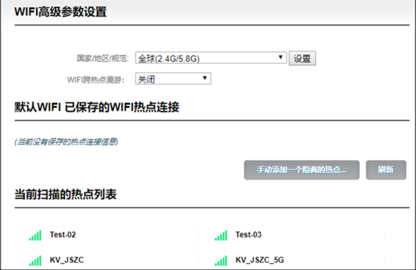 wifi高級參數(shù)設(shè)置.jpg