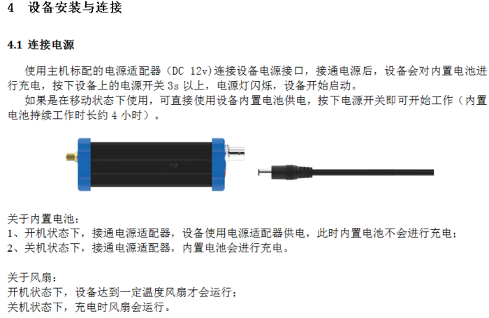 設備安裝與連接444.jpg