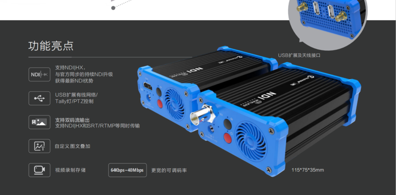 NDI+SRT无线编码器.png