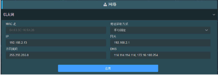 網絡配置666.jpg