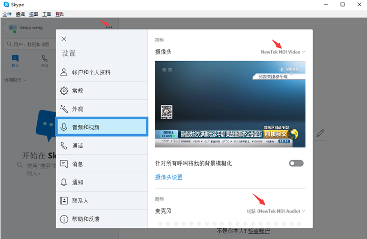 Skype聊天工具設置菜單-222.jpg
