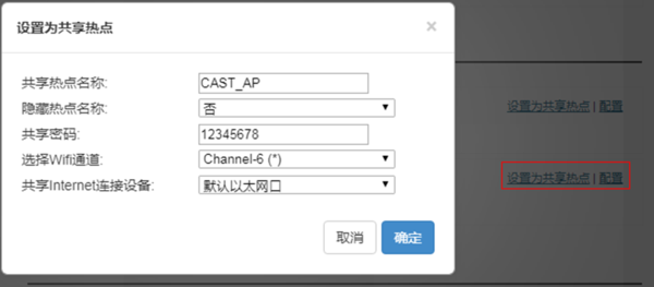 wifi網(wǎng)絡(luò)設(shè)置.jpg