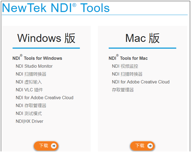 NDI tools工具.jpg
