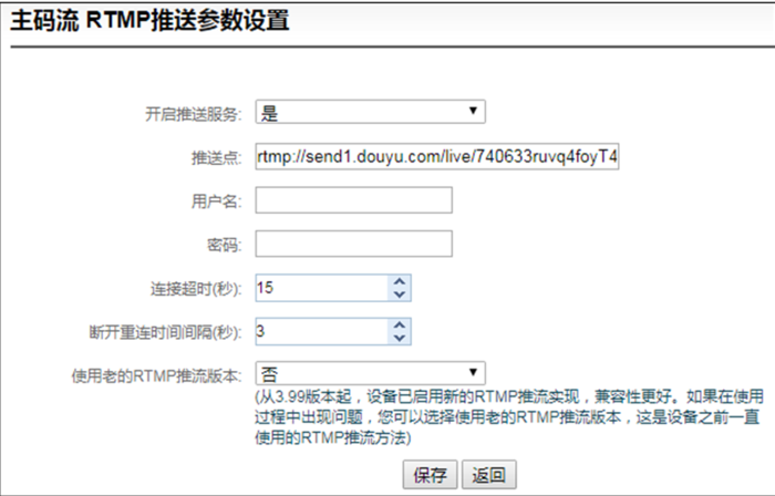 主流碼RTMP參數(shù)設(shè)置.jpg